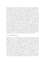 관광상품론 ) 문화예술관광의 예를 나열한 후 이들의 특성을 분석하고, 관광상품화에 있어 효율적인 방안에 대해 설명하시오-4