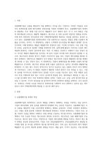 [ 상품매매기업의 회계처리 방법 및 세부내용을 설명하고, 두 방법간의 장단점을 비교, 설명하시오 ]-2