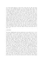 [ 상품매매기업의 회계처리 방법 및 세부내용을 설명하고, 두 방법간의 장단점을 비교, 설명하시오 ]-3
