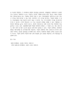 [ 상품매매기업의 회계처리 방법 및 세부내용을 설명하고, 두 방법간의 장단점을 비교, 설명하시오 ]-5