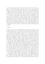 무역의 유형(분류) 구분-2