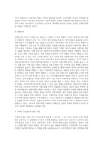 무역의 유형(분류) 구분-3