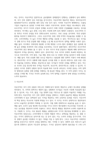 무역의 유형(분류) 구분-4