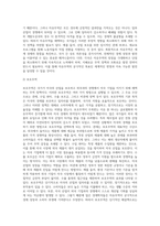 무역의 유형(분류) 구분-5