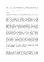무역의 유형(분류) 구분-6