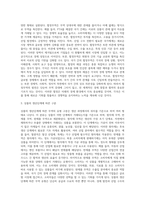 무역의 유형(분류) 구분-7