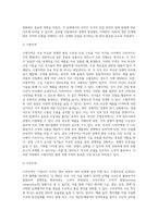 무역의 유형(분류) 구분-8