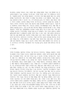 무역의 유형(분류) 구분-9