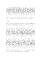 무역의 유형(분류) 구분-10