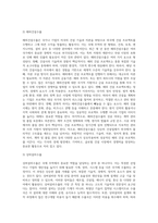 무역의 유형(분류) 구분-11