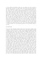 무역의 유형(분류) 구분-12