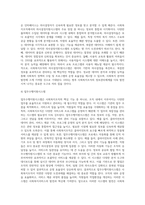 사회복지조직 정보관리체계의 유형-4