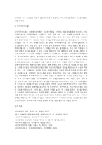 사회복지조직 정보관리체계의 유형-5
