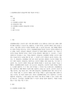 [ 산업재해보상법과 휴업급여에 대한 개념과 차이점 ]-1