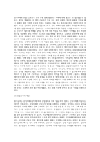 [ 산업재해보상법과 휴업급여에 대한 개념과 차이점 ]-2