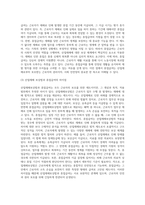 [ 산업재해보상법과 휴업급여에 대한 개념과 차이점 ]-3