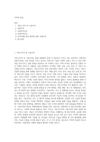 무역의 분류-1
