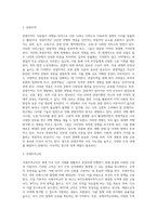 무역의 분류-2
