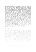 무역의 분류-3