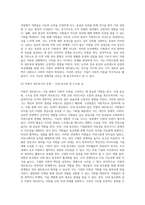 [ 사회적 자본 구축을 위한 인적자원관리 방법을 정리하고, 사회적 자본을 활용한 기업 활동의 바람직한 방향에 대해 논하시오 ]-3
