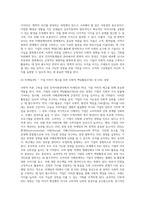 [ 사회적 자본 구축을 위한 인적자원관리 방법을 정리하고, 사회적 자본을 활용한 기업 활동의 바람직한 방향에 대해 논하시오 ]-6