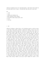 사회복지조직 재정관리의 개념, 목적, 특징에 대해 설명하고, 전통적 예산의 원칙과 현대적 예산의 원칙에 대해 비교하여 기술하고, 지역사회복지관의 예산 편성 절차 및 결산의 절차-1