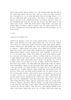 사회복지조직 재정관리의 개념, 목적, 특징에 대해 설명하고, 전통적 예산의 원칙과 현대적 예산의 원칙에 대해 비교하여 기술하고, 지역사회복지관의 예산 편성 절차 및 결산의 절차-2