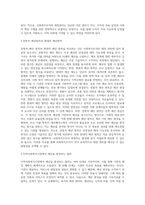 사회복지조직 재정관리의 개념, 목적, 특징에 대해 설명하고, 전통적 예산의 원칙과 현대적 예산의 원칙에 대해 비교하여 기술하고, 지역사회복지관의 예산 편성 절차 및 결산의 절차-3