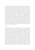 사회복지조직 재정관리의 개념, 목적, 특징에 대해 설명하고, 전통적 예산의 원칙과 현대적 예산의 원칙에 대해 비교하여 기술하고, 지역사회복지관의 예산 편성 절차 및 결산의 절차-4