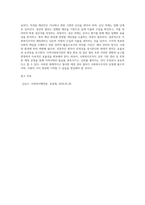 사회복지조직 재정관리의 개념, 목적, 특징에 대해 설명하고, 전통적 예산의 원칙과 현대적 예산의 원칙에 대해 비교하여 기술하고, 지역사회복지관의 예산 편성 절차 및 결산의 절차-5