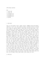 무역의 개념과 성격(특성)-1