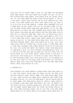 무역의 개념과 성격(특성)-2
