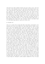 무역의 개념과 성격(특성)-3