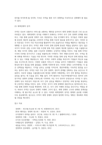 무역의 개념과 성격(특성)-4