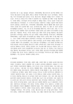 [외식산업 발전과정] 미국, 일본, 한국의 외식산업 발전과정(외식산업의 역사, 외국과 우리나라의 외식산업 발전배경 및 발전과정)-2
