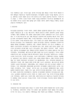 [외식산업 발전과정] 미국, 일본, 한국의 외식산업 발전과정(외식산업의 역사, 외국과 우리나라의 외식산업 발전배경 및 발전과정)-3