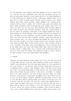 [외식산업 발전과정] 미국, 일본, 한국의 외식산업 발전과정(외식산업의 역사, 외국과 우리나라의 외식산업 발전배경 및 발전과정)-4