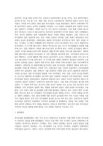 [외식산업 발전과정] 미국, 일본, 한국의 외식산업 발전과정(외식산업의 역사, 외국과 우리나라의 외식산업 발전배경 및 발전과정)-7