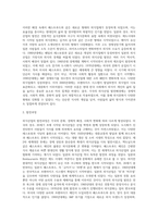 [외식산업 발전과정] 미국, 일본, 한국의 외식산업 발전과정(외식산업의 역사, 외국과 우리나라의 외식산업 발전배경 및 발전과정)-8