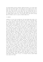 [외식산업 발전과정] 미국, 일본, 한국의 외식산업 발전과정(외식산업의 역사, 외국과 우리나라의 외식산업 발전배경 및 발전과정)-9