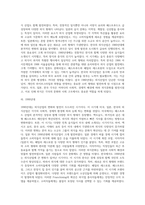 [외식산업 발전과정] 미국, 일본, 한국의 외식산업 발전과정(외식산업의 역사, 외국과 우리나라의 외식산업 발전배경 및 발전과정)-11