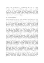 [외식산업 발전과정] 미국, 일본, 한국의 외식산업 발전과정(외식산업의 역사, 외국과 우리나라의 외식산업 발전배경 및 발전과정)-12