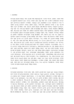 [외식산업 발전과정] 미국, 일본, 한국의 외식산업 발전과정(외식산업의 역사, 외국과 우리나라의 외식산업 발전배경 및 발전과정)-13