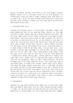 [외식산업 발전과정] 미국, 일본, 한국의 외식산업 발전과정(외식산업의 역사, 외국과 우리나라의 외식산업 발전배경 및 발전과정)-15