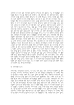 [외식산업 발전과정] 미국, 일본, 한국의 외식산업 발전과정(외식산업의 역사, 외국과 우리나라의 외식산업 발전배경 및 발전과정)-16