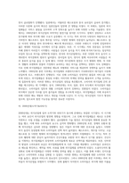 [외식산업 발전과정] 미국, 일본, 한국의 외식산업 발전과정(외식산업의 역사, 외국과 우리나라의 외식산업 발전배경 및 발전과정)-17