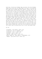 [외식산업 발전과정] 미국, 일본, 한국의 외식산업 발전과정(외식산업의 역사, 외국과 우리나라의 외식산업 발전배경 및 발전과정)-18