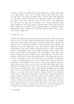 사회복지조직 재정관리 관련 법률 및 규칙(보조금의 예산 및 관리에 관한 법률, 사회복지법인 재무회계규칙)-4