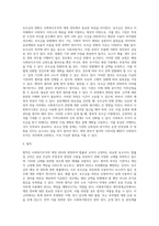 사회복지조직 재정관리 관련 법률 및 규칙(보조금의 예산 및 관리에 관한 법률, 사회복지법인 재무회계규칙)-5