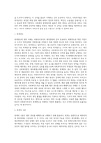 사회복지조직 재정관리 관련 법률 및 규칙(보조금의 예산 및 관리에 관한 법률, 사회복지법인 재무회계규칙)-7